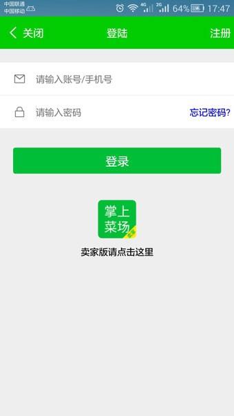 吃什么买家版  v1.0.1.5图3