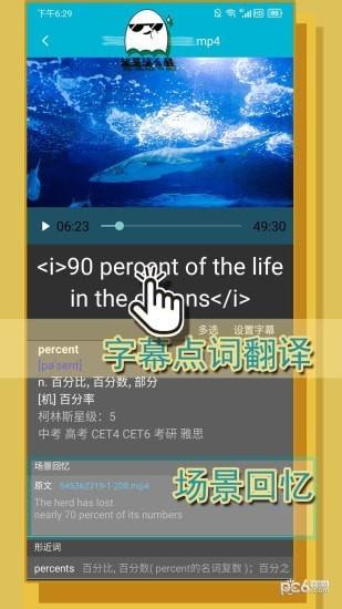 单词播放器  v1.0.0图2