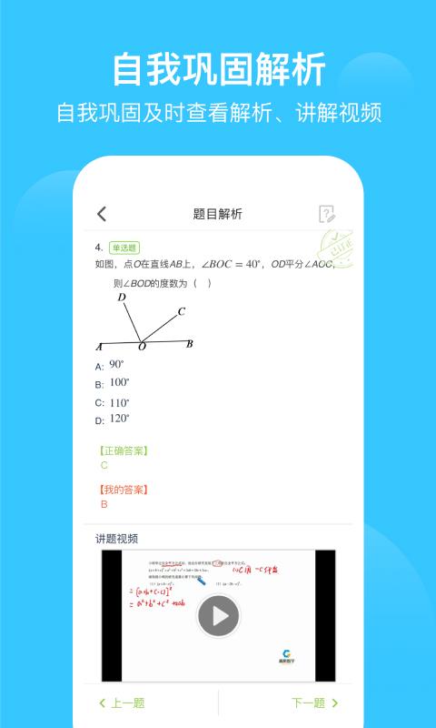 爱学习双师课堂  v6.19.2图2