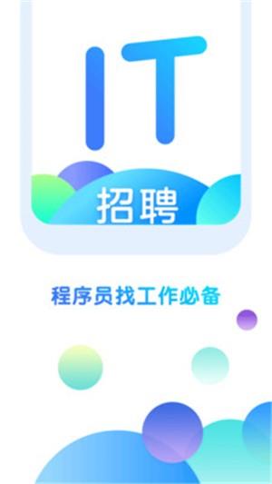 技术招聘题库  v1.0.0.6图2