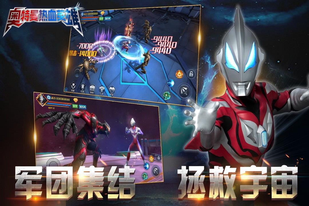 奥特曼热血英雄  v1.00图3