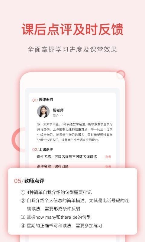 学天下1对1  v2.9.17图5