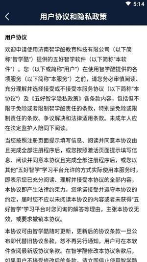 五好智学  v1.0.1图1