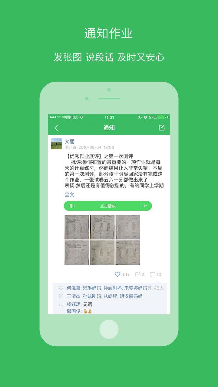 学信教育  v4.7.3图3