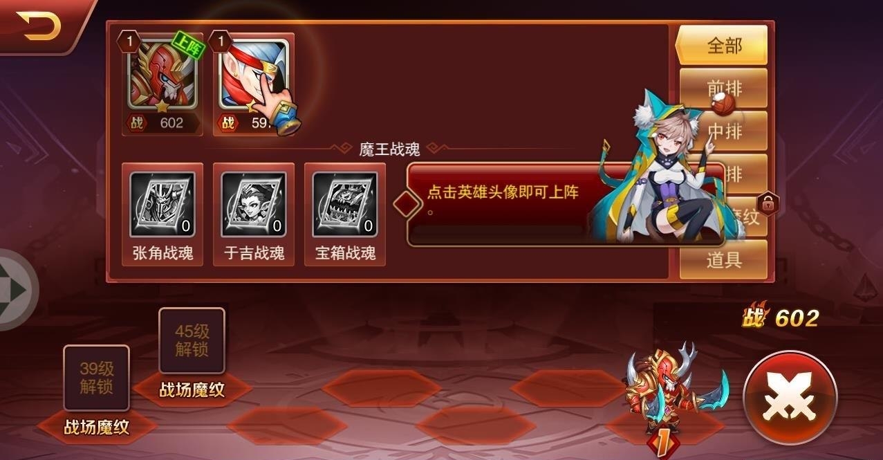 斗阵无双  v1.6.376图4