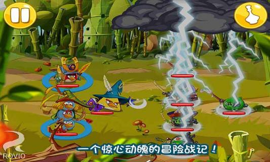 愤怒的小鸟英雄传  v1.2.1图3