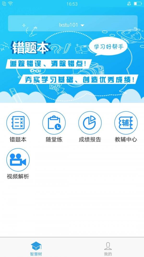 考一考家长端  v2.12.0图1
