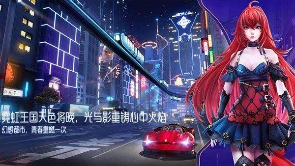 龙族幻想体验服  v1.5.255图2