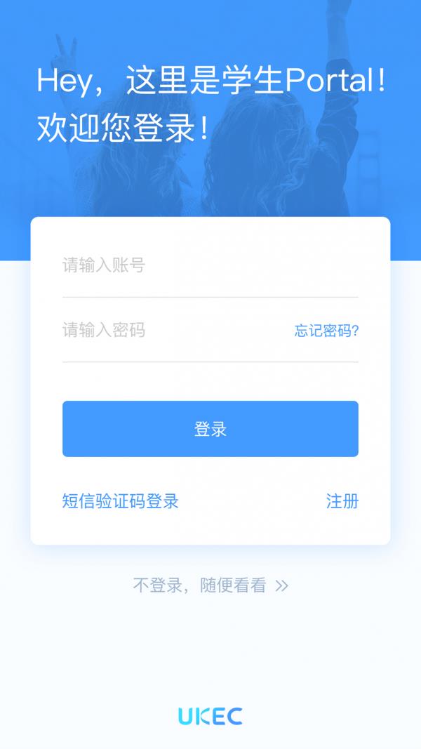 uTrack  v2.3.6图1