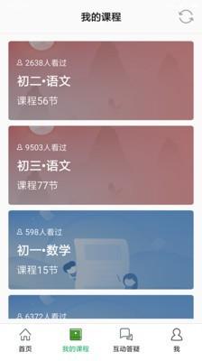 温州大知云校  v6.9图2