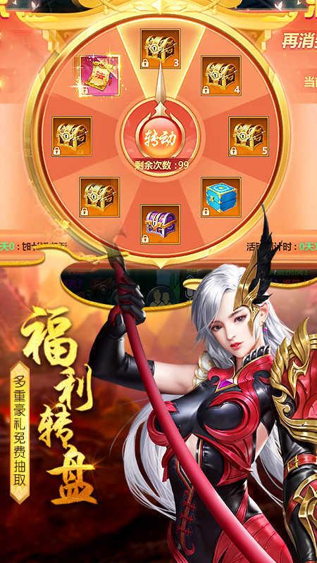 太古封魔录之倚天屠龙诀  v6.64.2图3