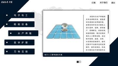 仿真教学  v1.0.8.0619_beta图4