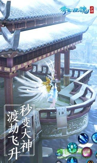 44755乐地倩女幽魂  v1.6.9图2