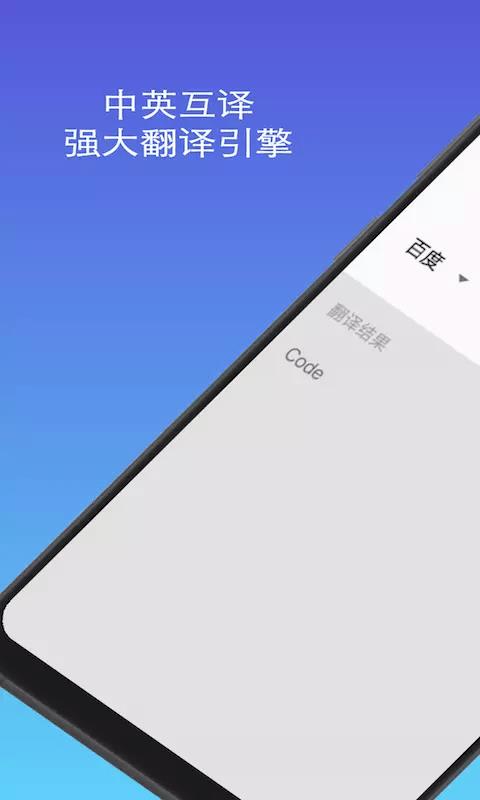 英语翻译拍照  v12.5.1图1