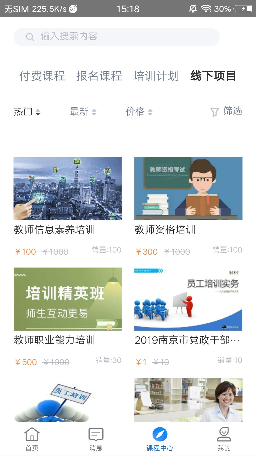 学起Plus  v9.26.7图2