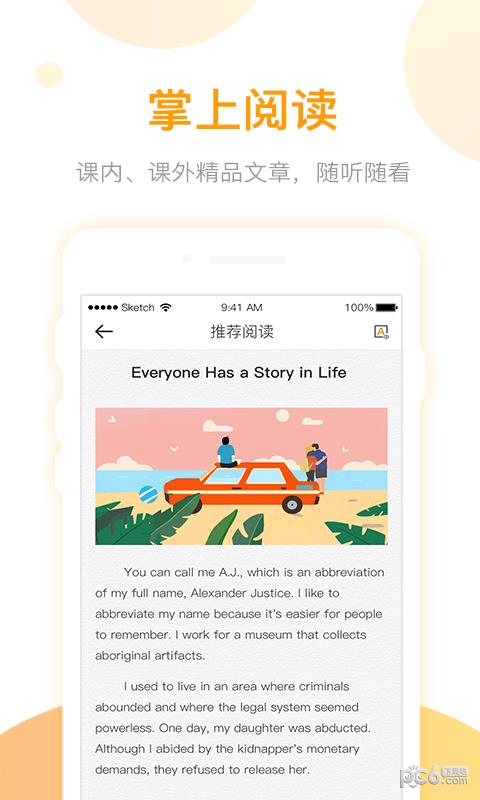 英语易百分  v3.0.0图2