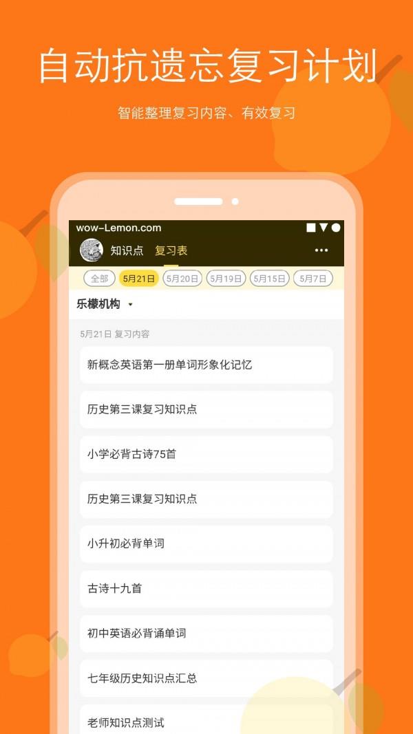 背记王  v2.2.4图3