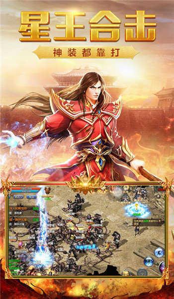 传世群英版  v1.0图2