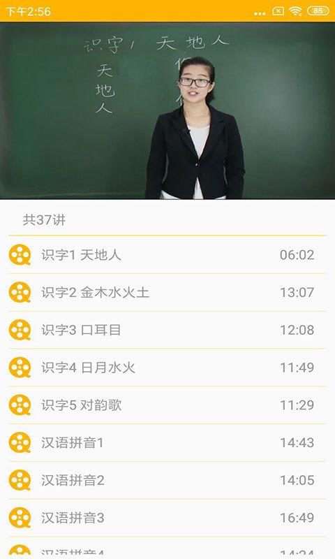 51点读  v1.1.20图3