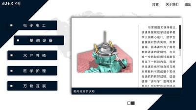 仿真教学  v1.0.8.0619_beta图3