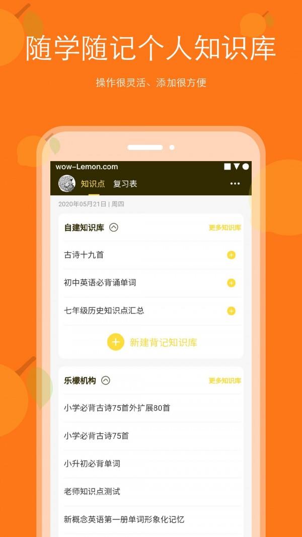 背记王  v2.2.4图2