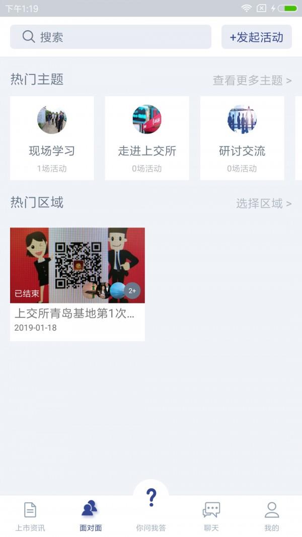 上市百科  v1.7.0图3