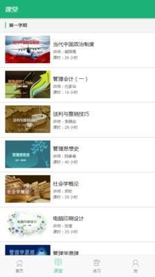 麦能网自考版  v3.8.4图2