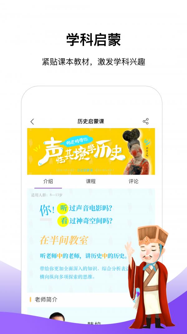 半间教室  v2.3.9图1