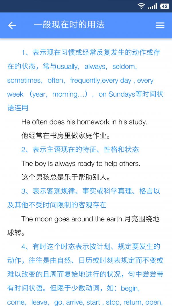 米缸高中英语  v10021图3