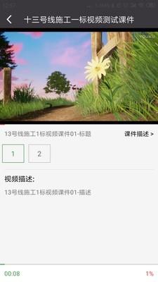 建讯教育  v1.0图3