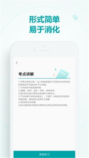 会计新题库  v1.0.0图1