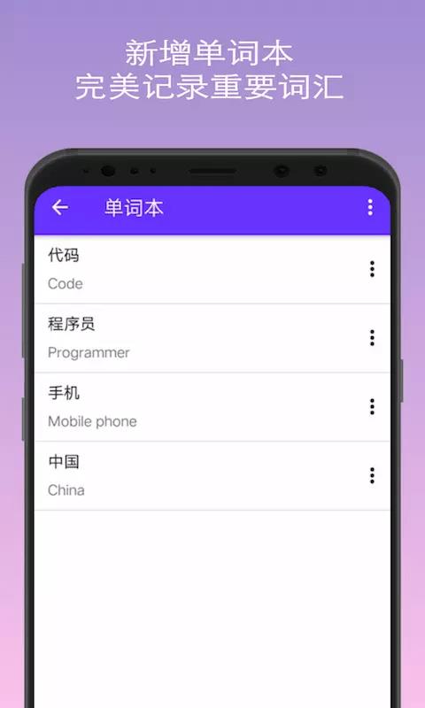 英语翻译拍照  v12.5.1图4