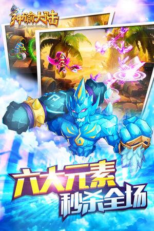 神谕大陆九游版  v1.0图1