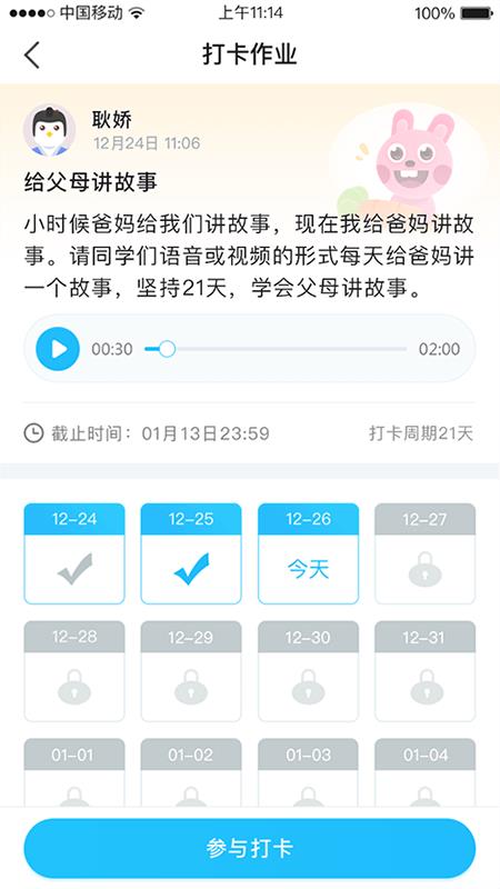 畅言作业小学  v3.7.0图5