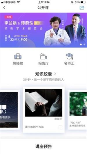 智慧首义  v1.0图2