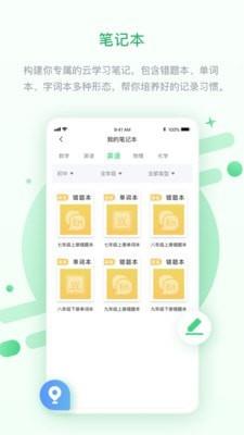龙教高分  v3.1.0.2图4