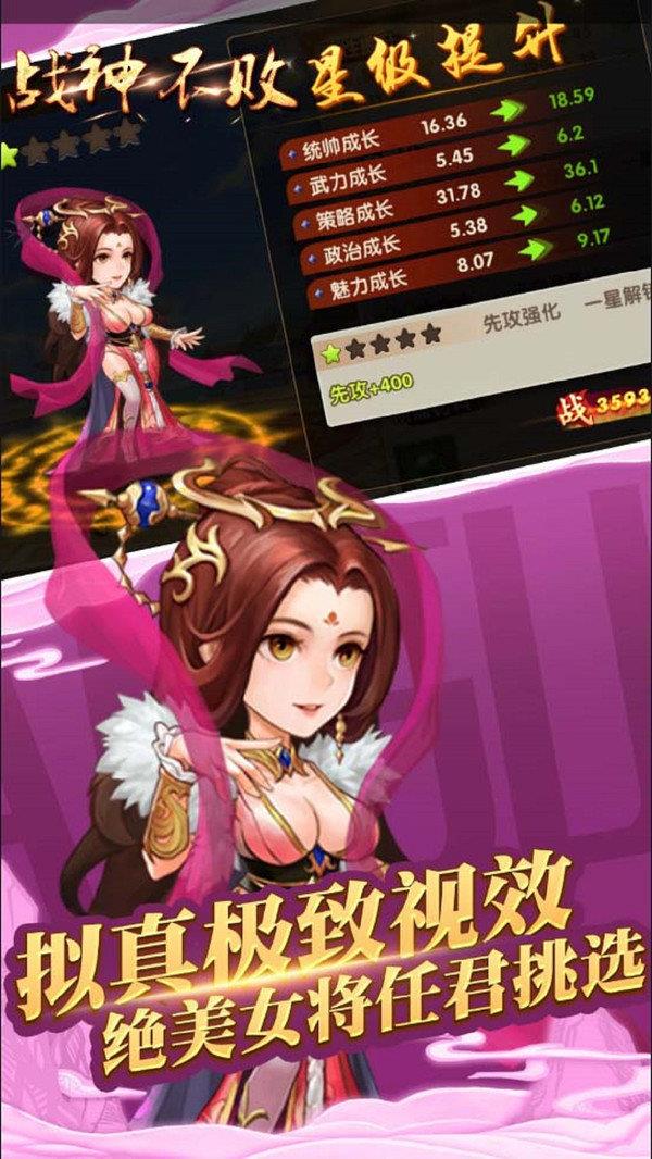 战神不败