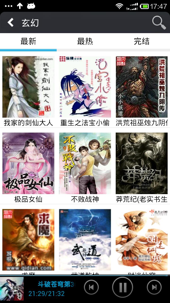 有声小说  v8.6图4