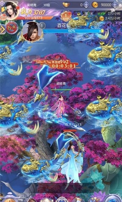 剑气除魔单机版  v1.0图3