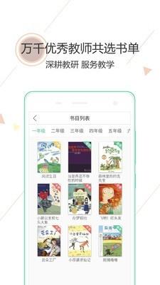 阅伴教师端  v3.1.3图2