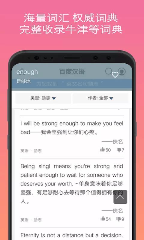 英语翻译拍照  v12.5.1图3