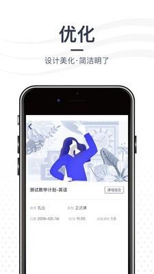 亦友教育  v3.0.3图4