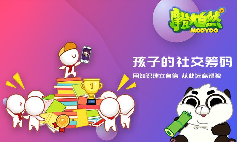 摩登大自然  v2.69.5图3