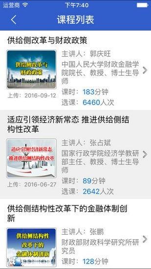 青海老干部  v3.6图3