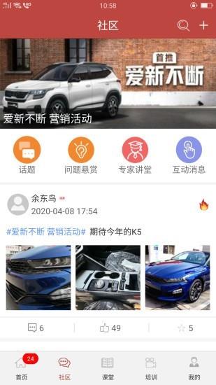 K智汇  v2.0.3图3
