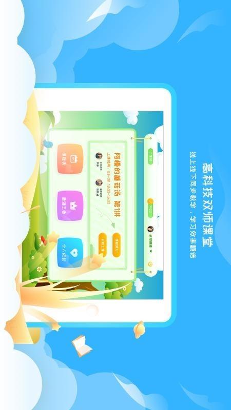 阳光语文学生端  v1.3.100图1