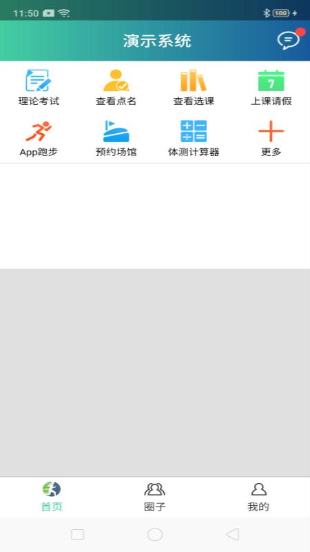 体适能  v1.5.4图1