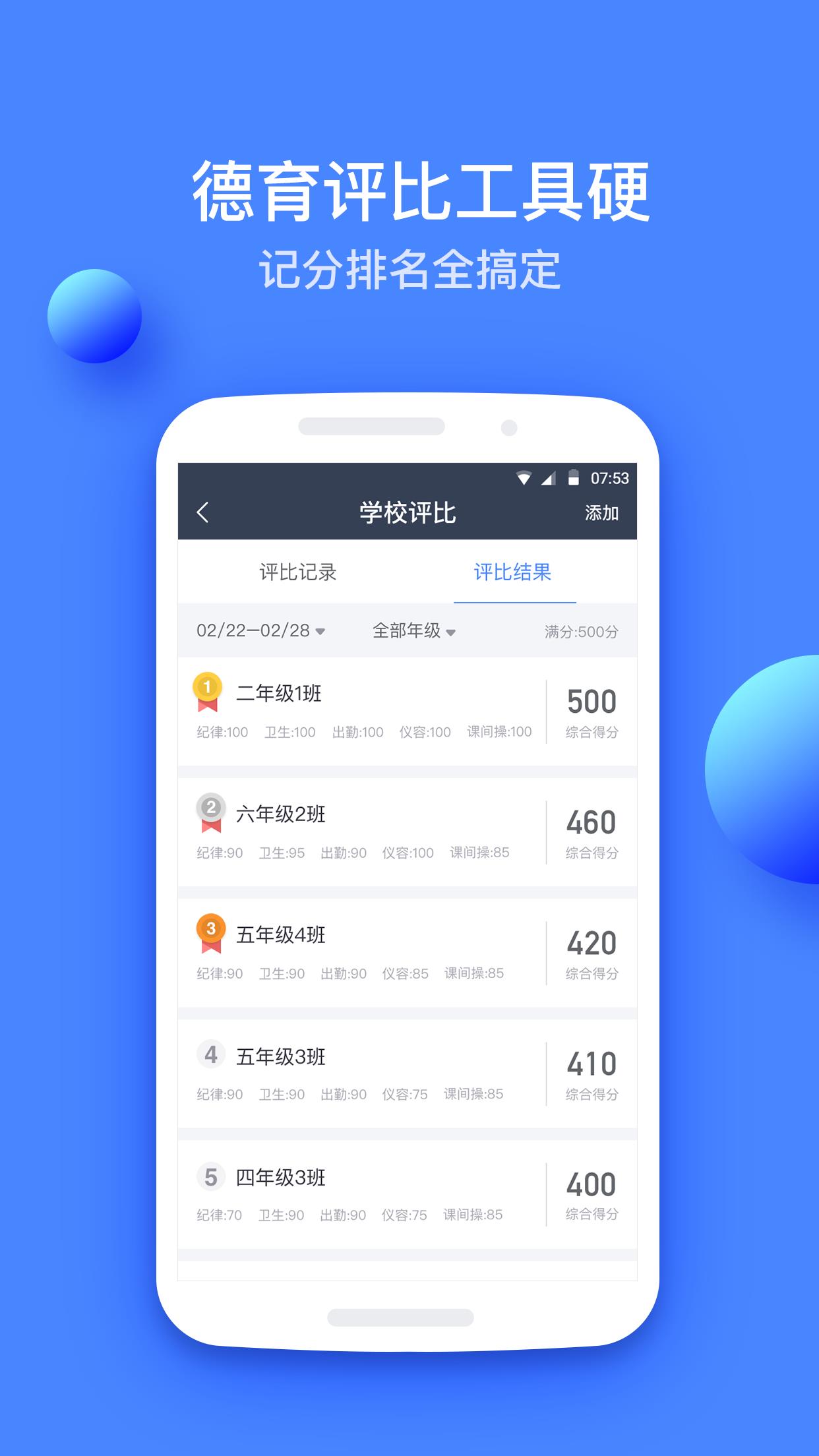 高乐云教育平台  v1.27.1图4