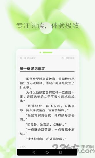 嗨嗨小说网手机版  v1.14图3