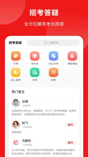 山西教育  v1.0.23图1